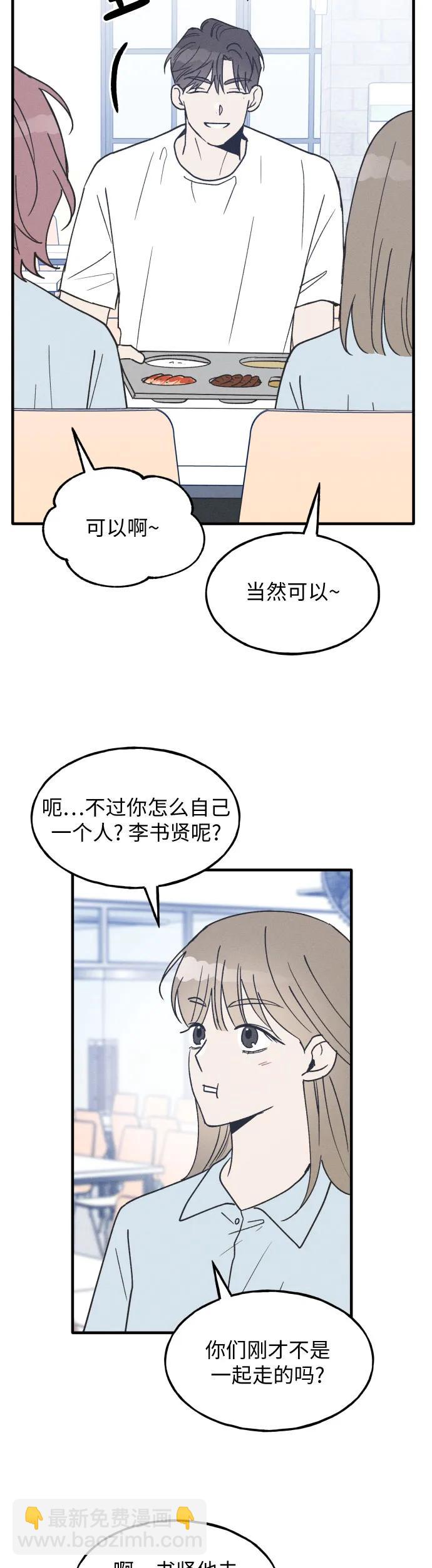 第18话3