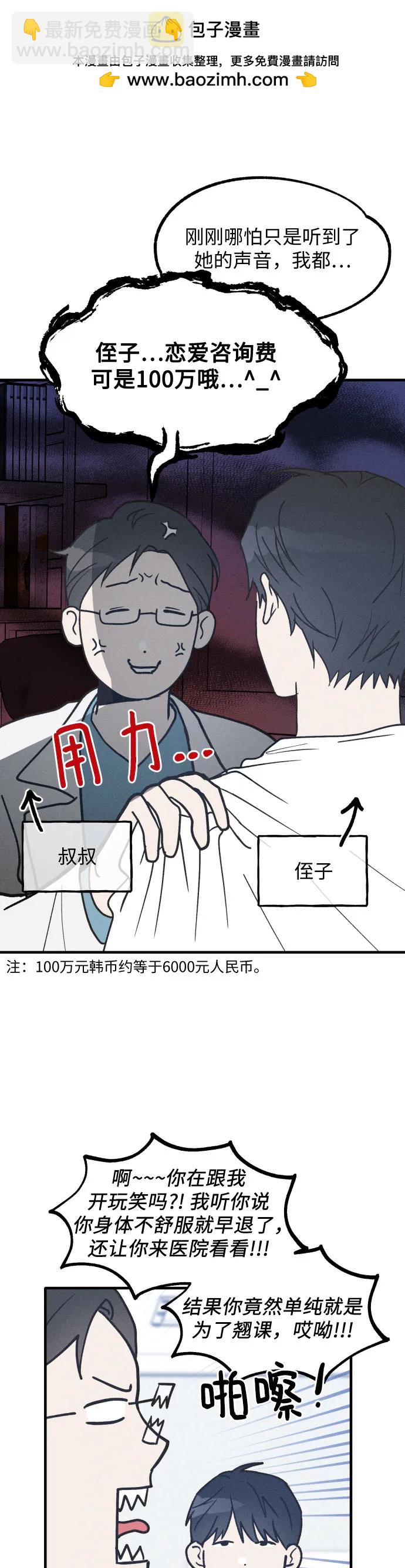 第18话8