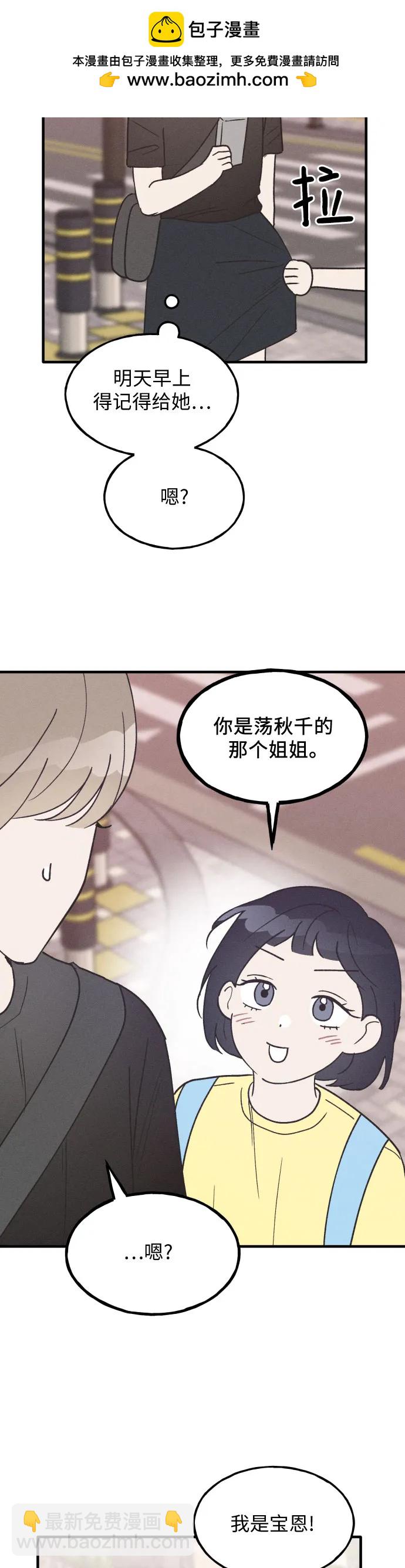 第26话29
