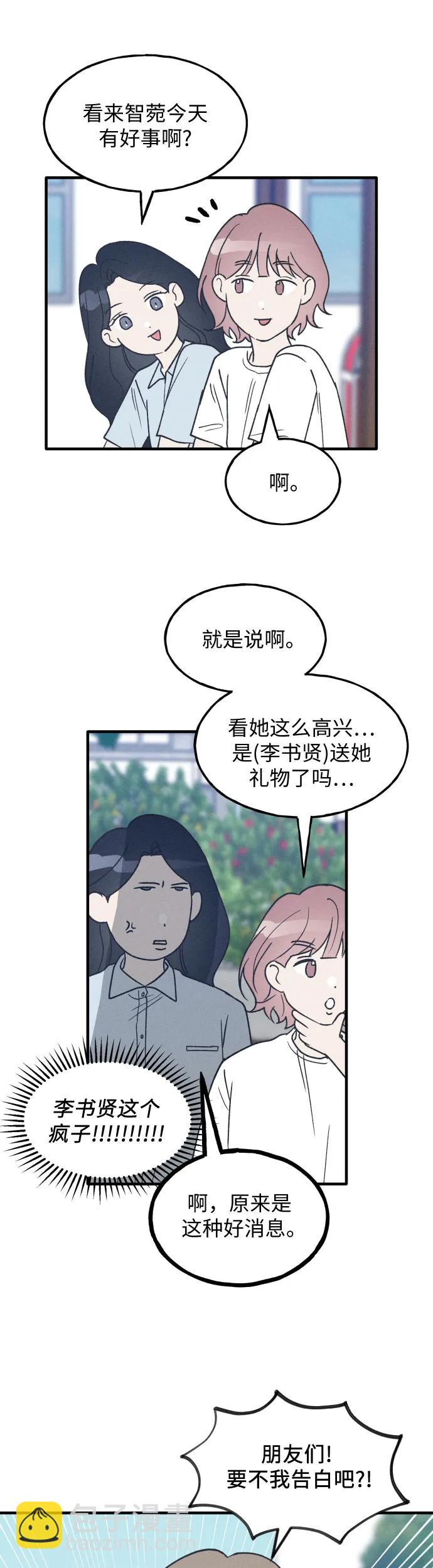 第26话7