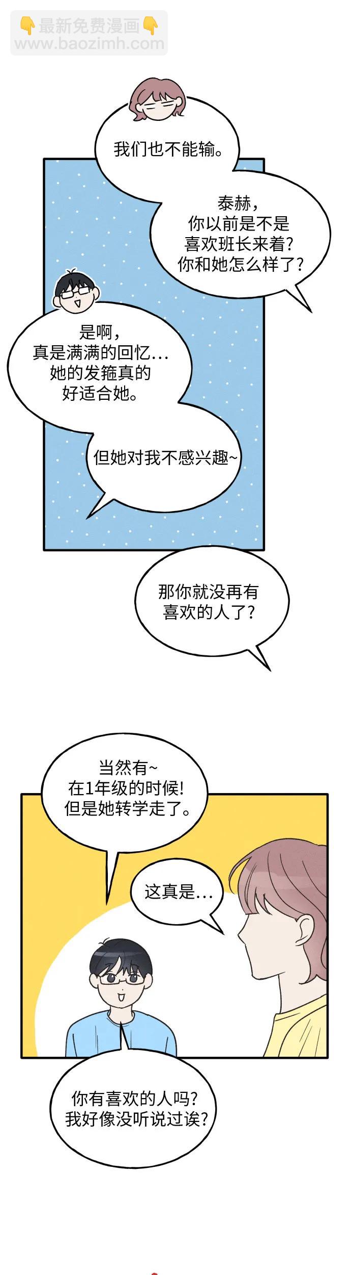 第38话 特别篇（5）13