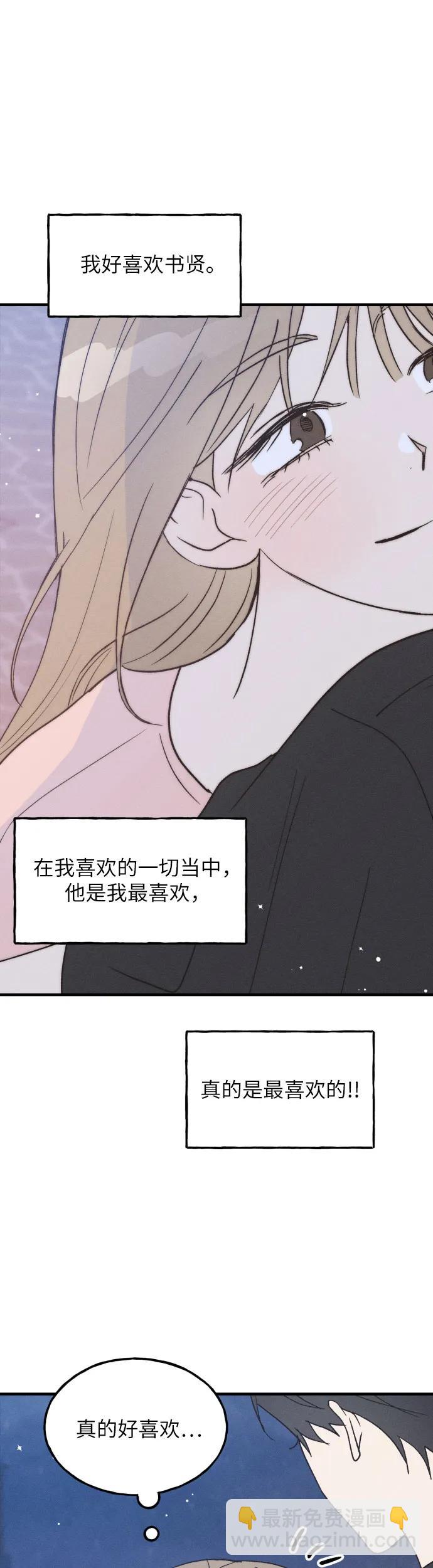 第38话 特别篇（5）43