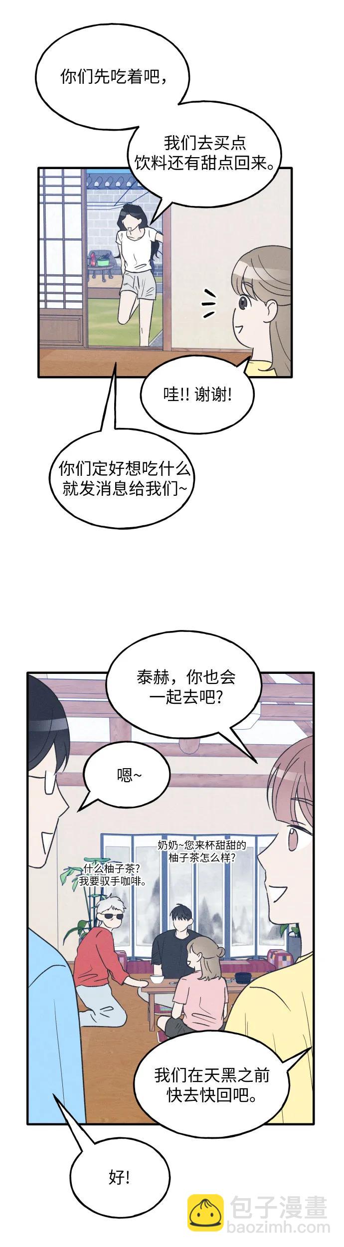 第38话 特别篇（5）7