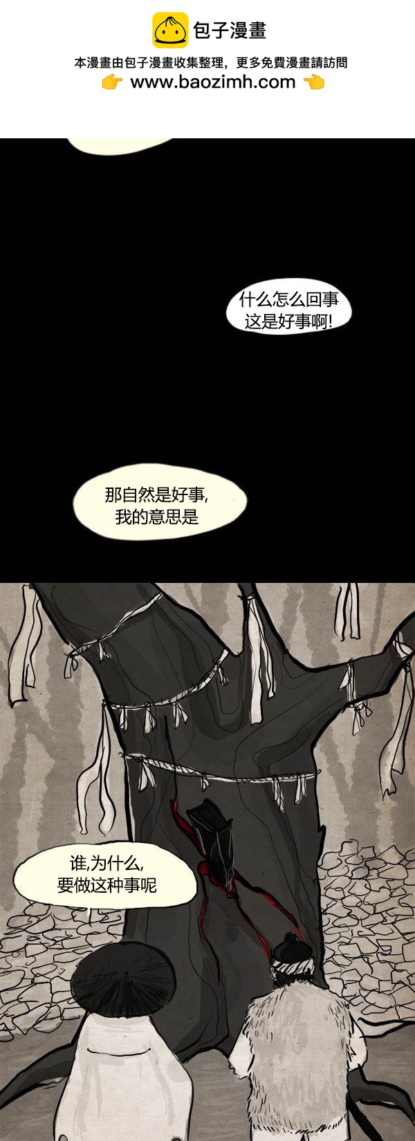 第二季第02集2