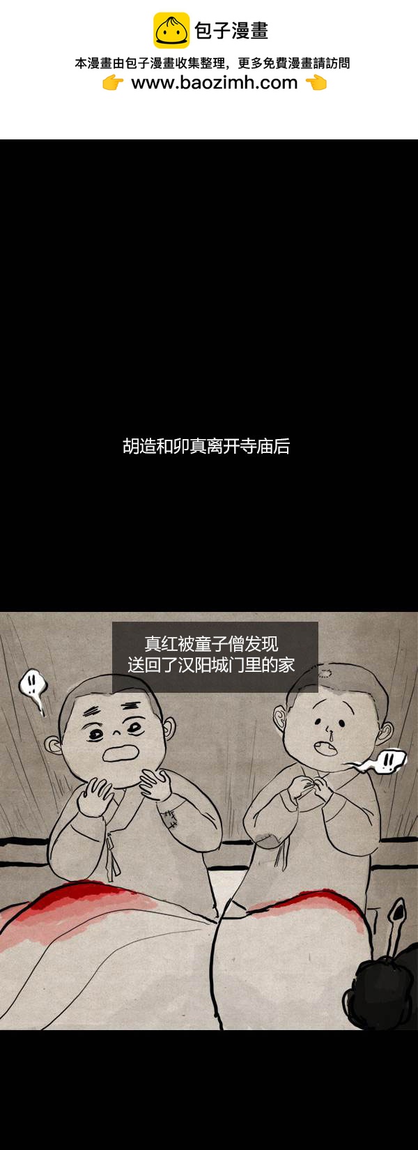 第二季第08集1