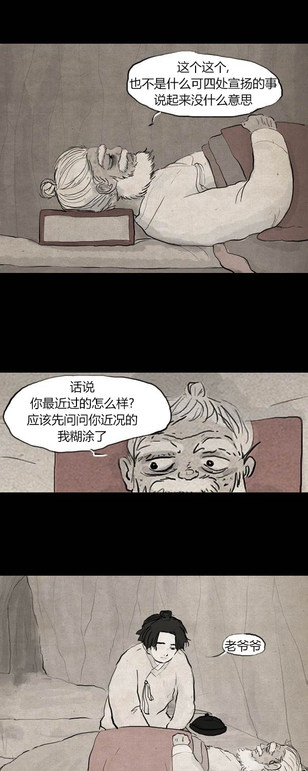 第二季第12集11