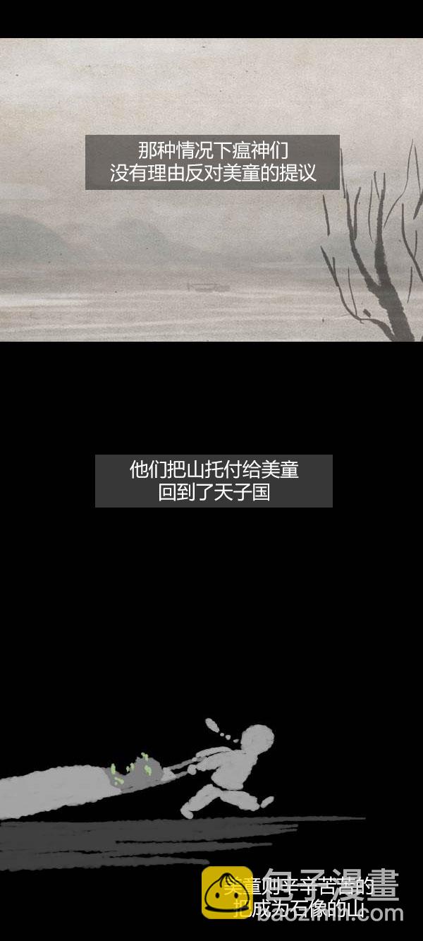 第三季第14集3