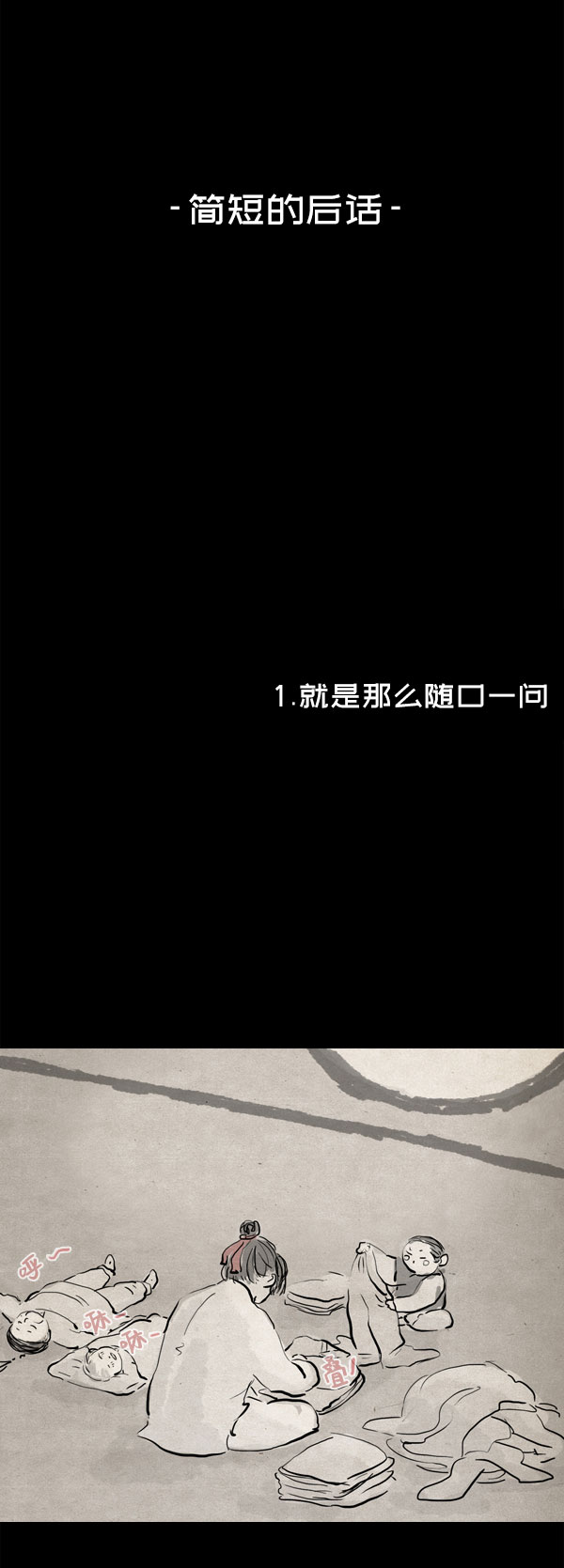 后记0