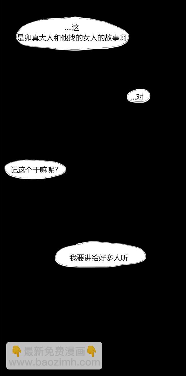 后记11