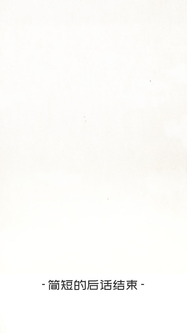 后记15