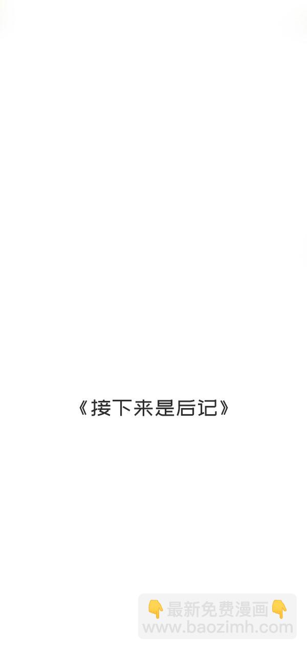 后记16
