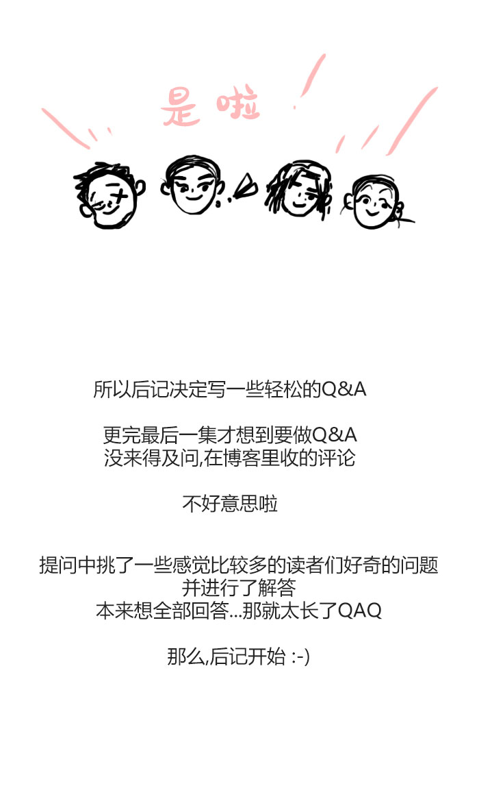 后记18