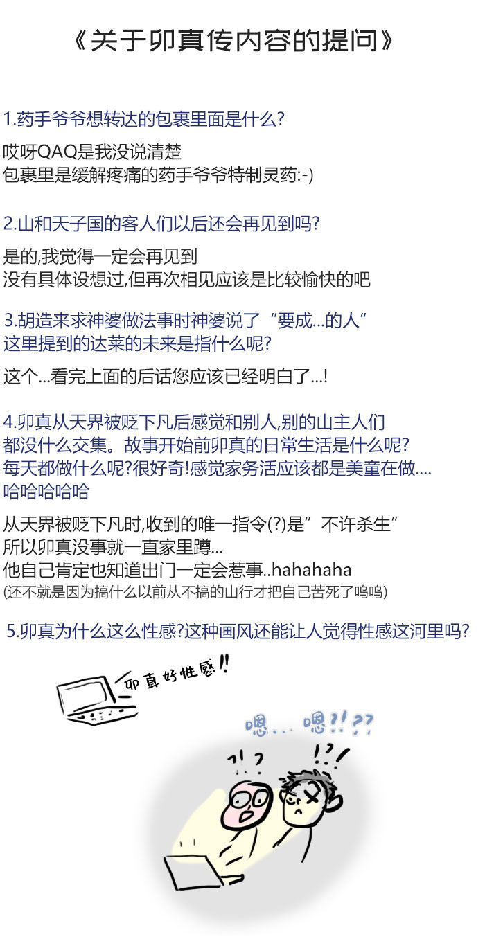 后记19