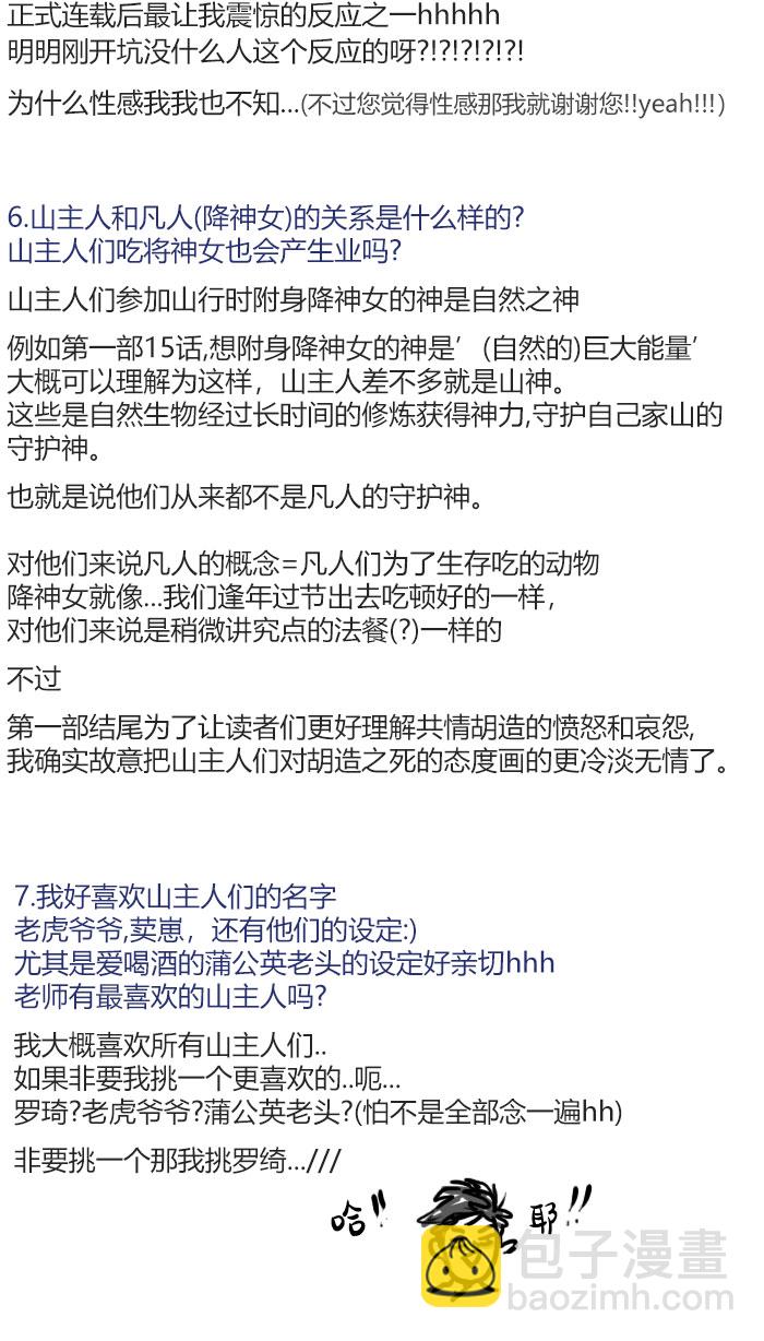 后记20