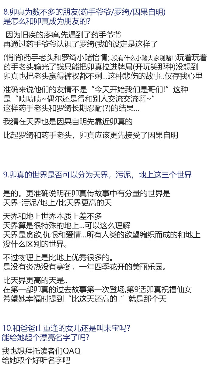 后记21