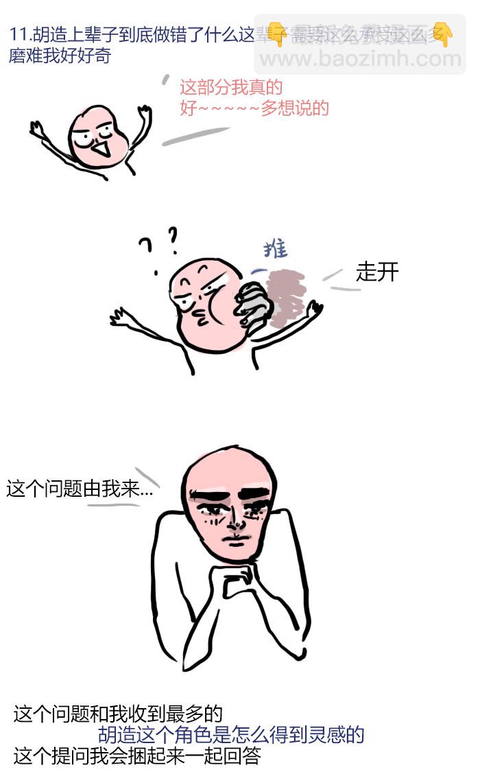 后记22