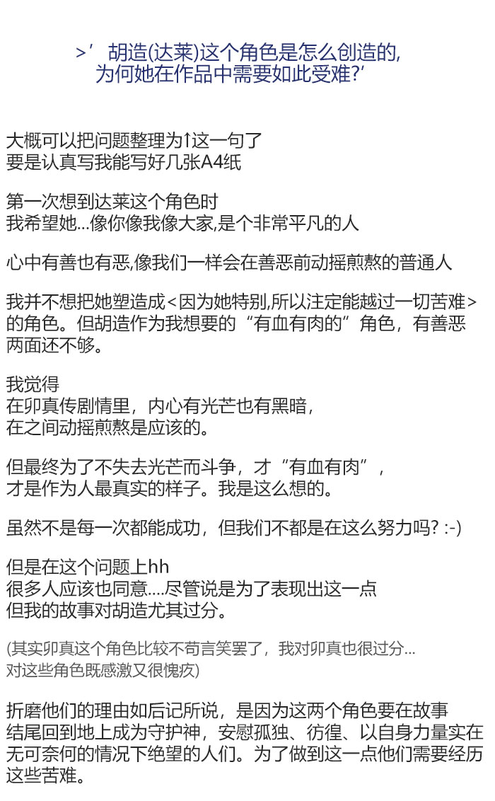 后记23