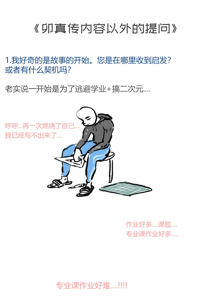 后记25