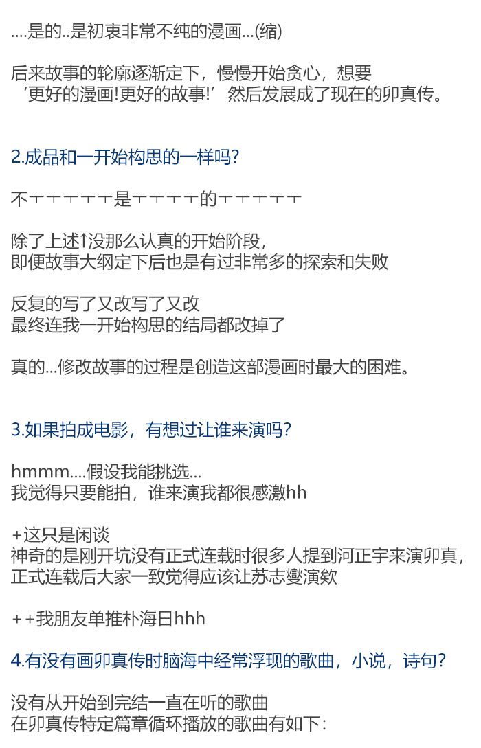 后记27