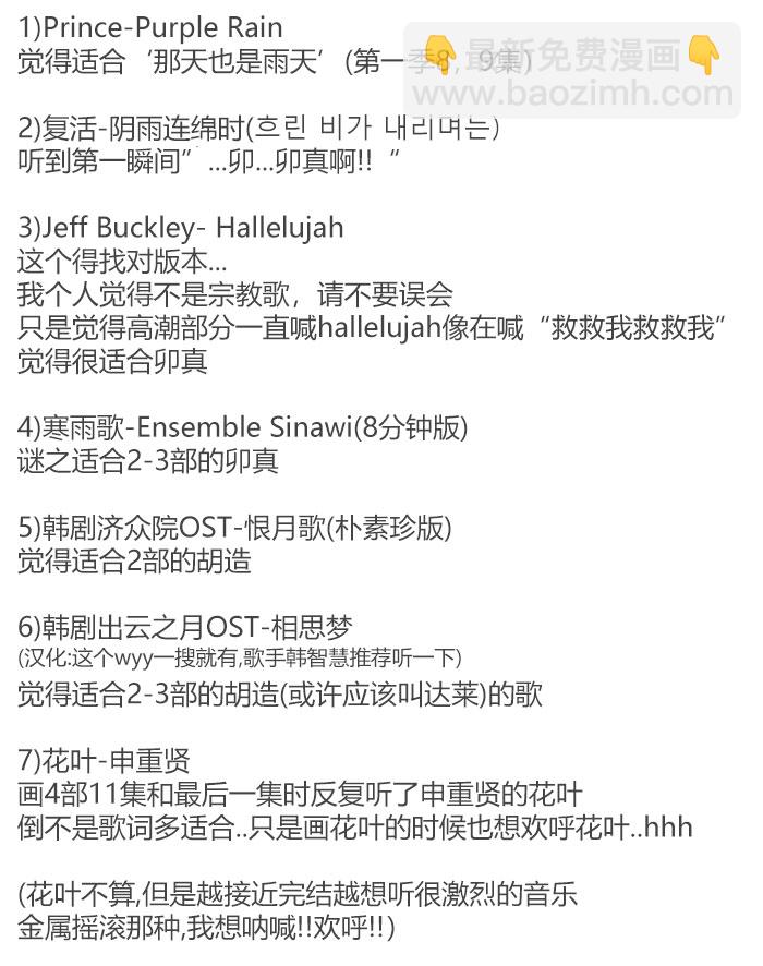 后记28
