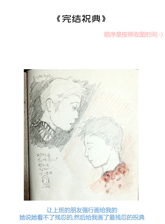 后记30