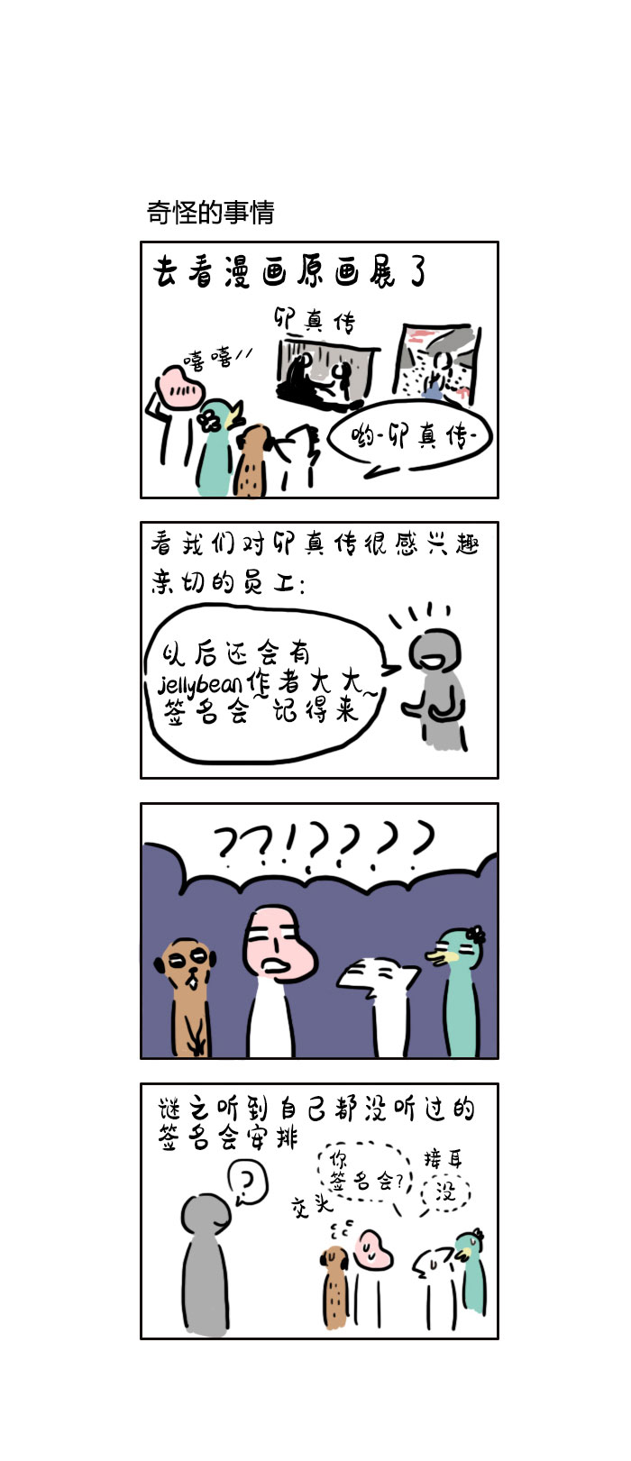 后记34