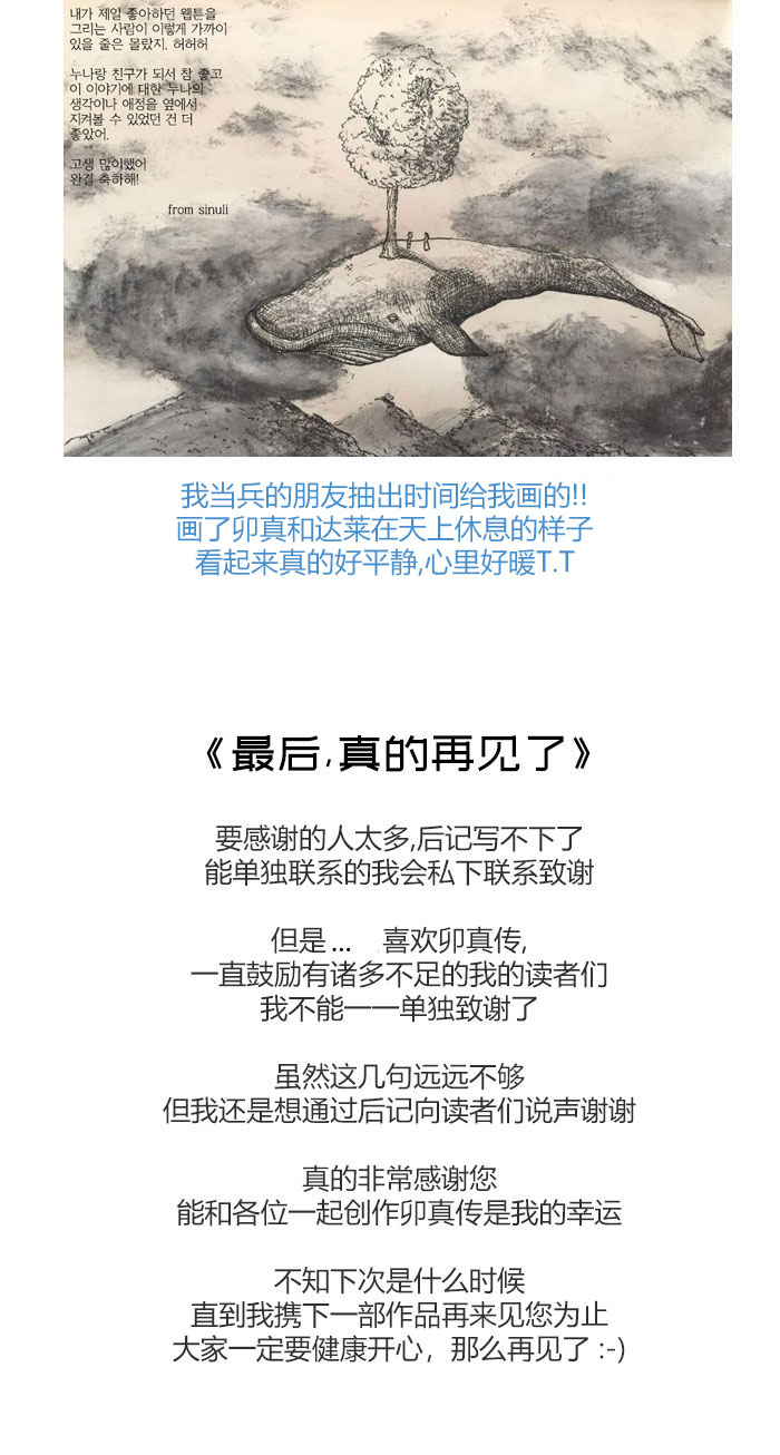 后记38