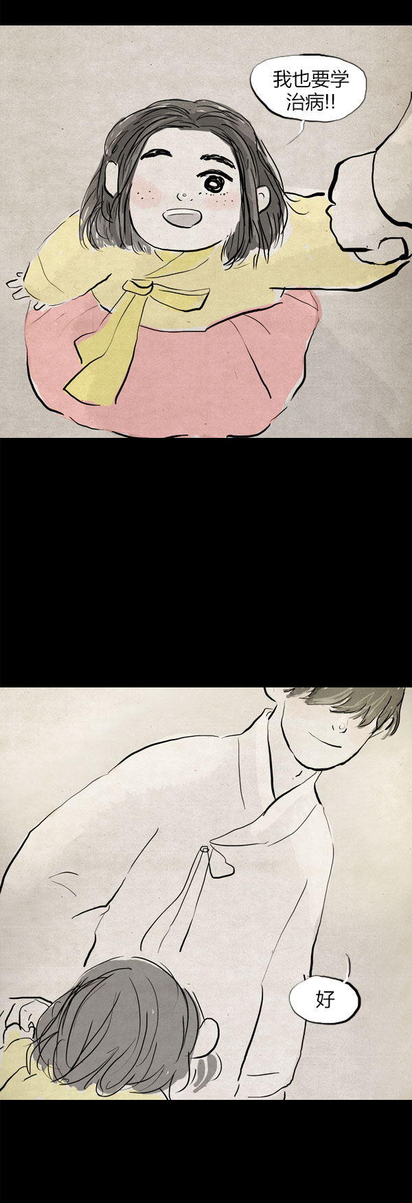 后记7