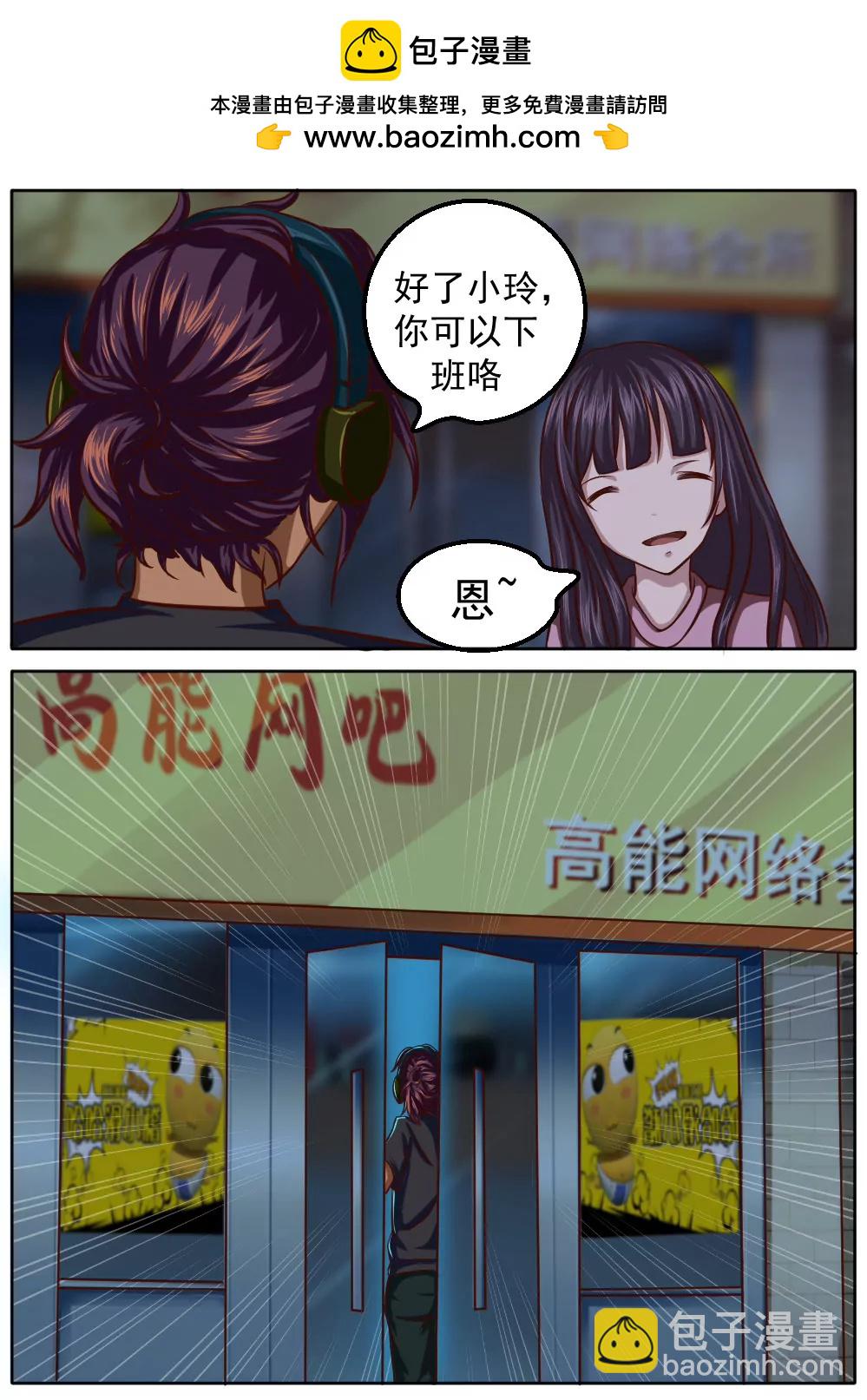 爱酱心动的男生找到了1