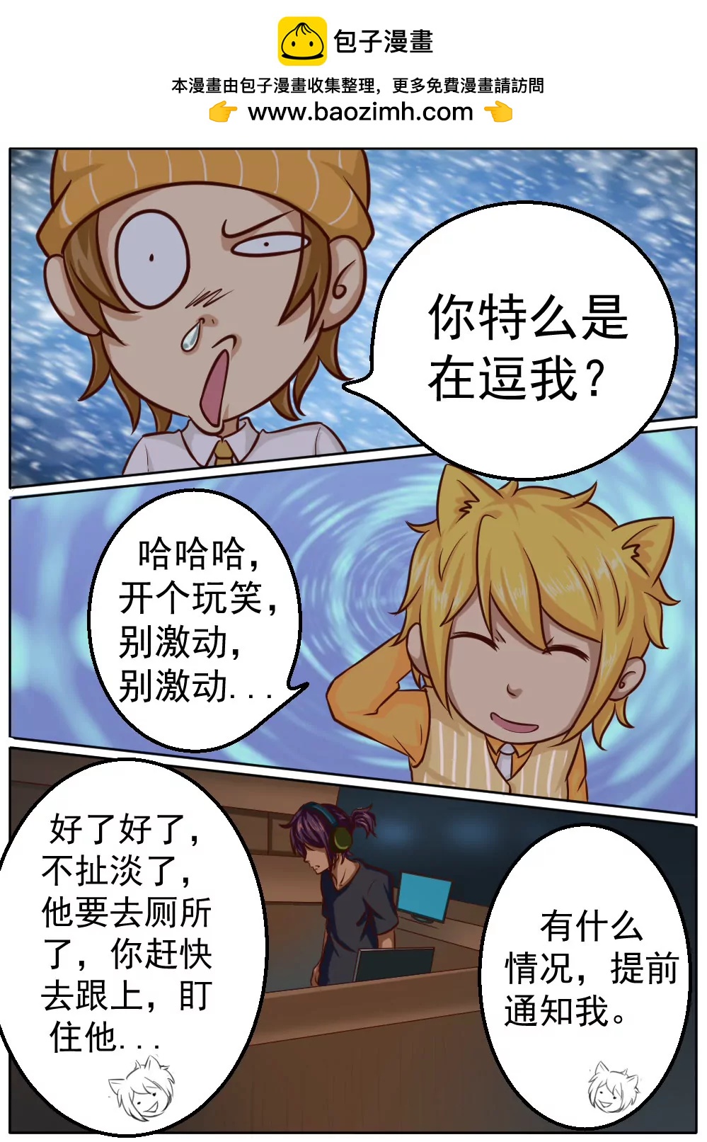 爱酱心动的男生找到了7