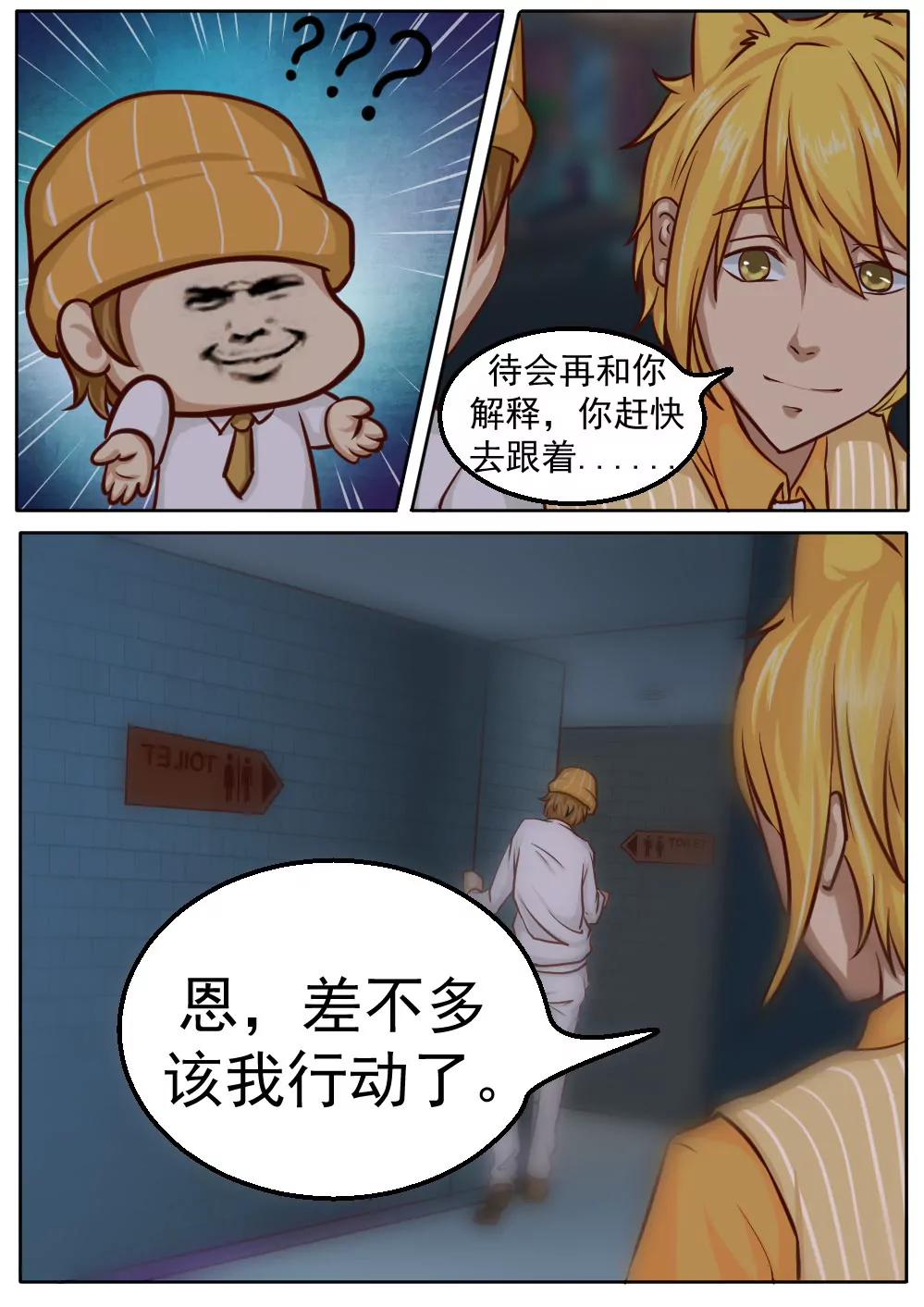 爱酱心动的男生找到了8