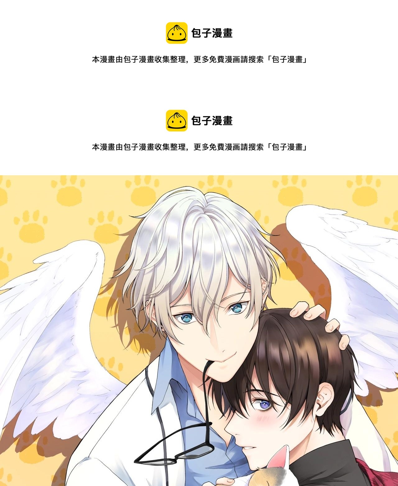 第11话 暗恋被发现0