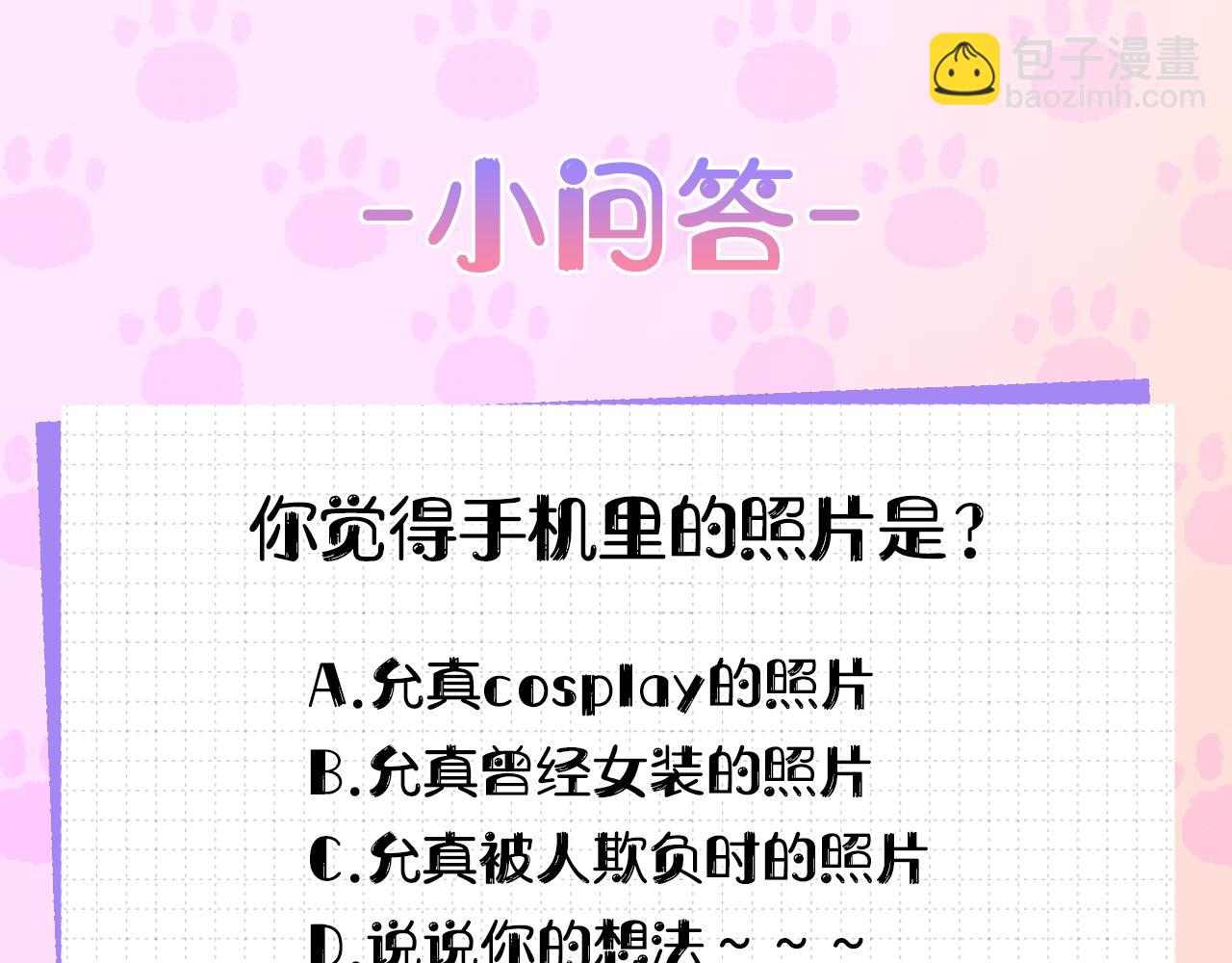 第11话 暗恋被发现124