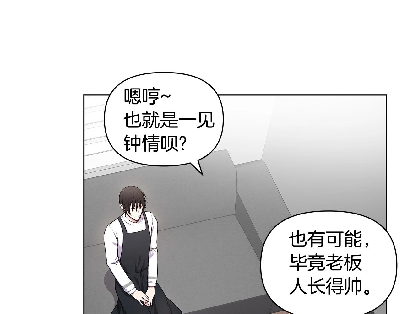 第11话 暗恋被发现15