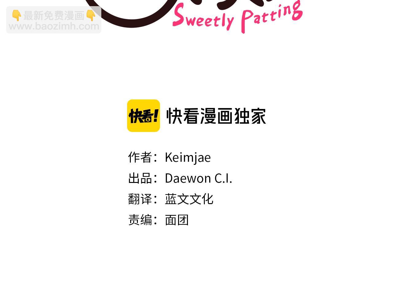 第11话 暗恋被发现2