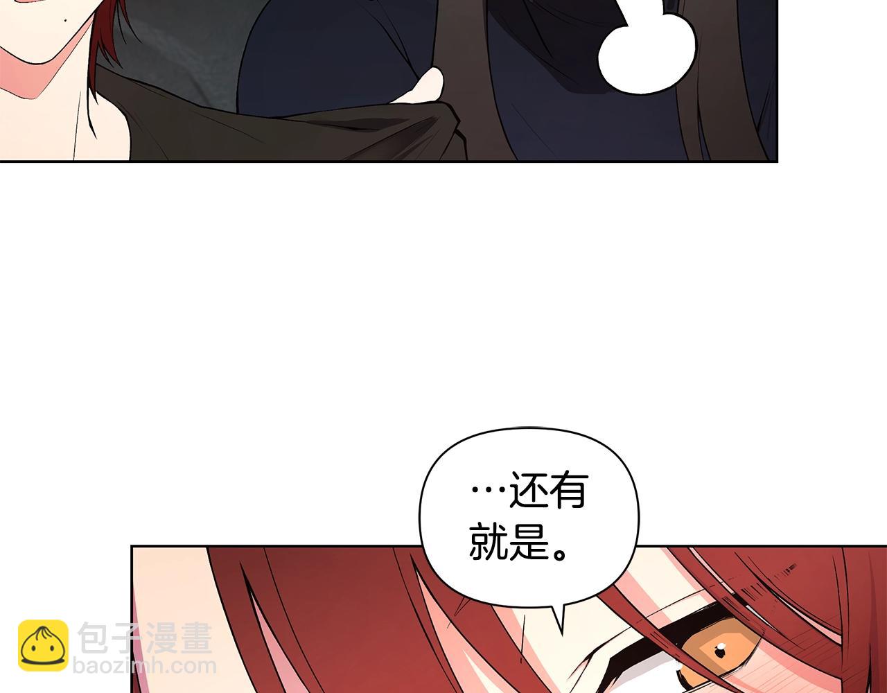 第14话 尴尬修罗场110