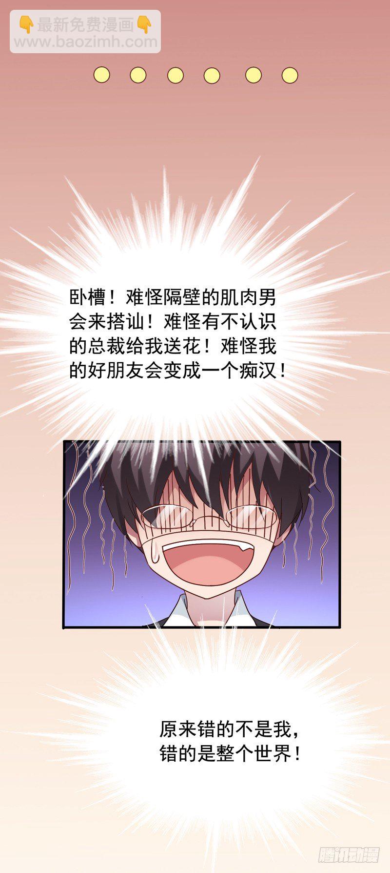 第4回 今天的我依旧是条单身狗20
