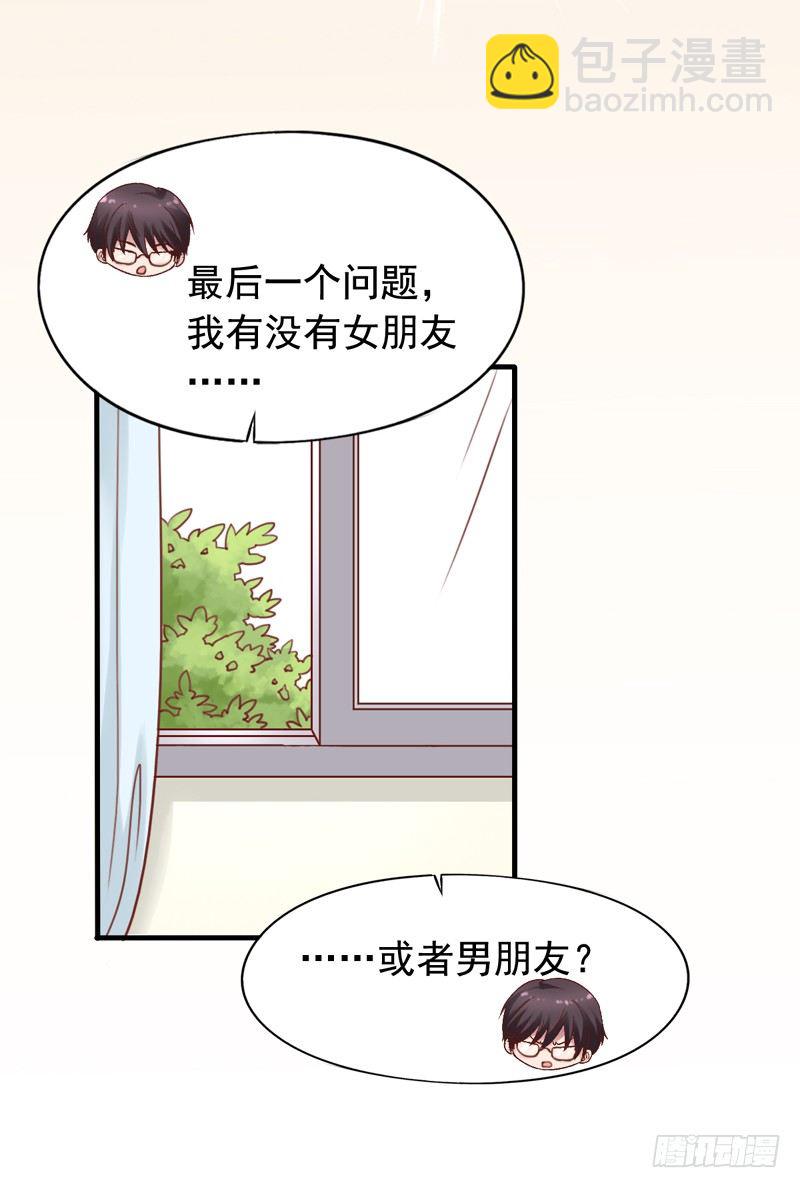 第4回 今天的我依旧是条单身狗21