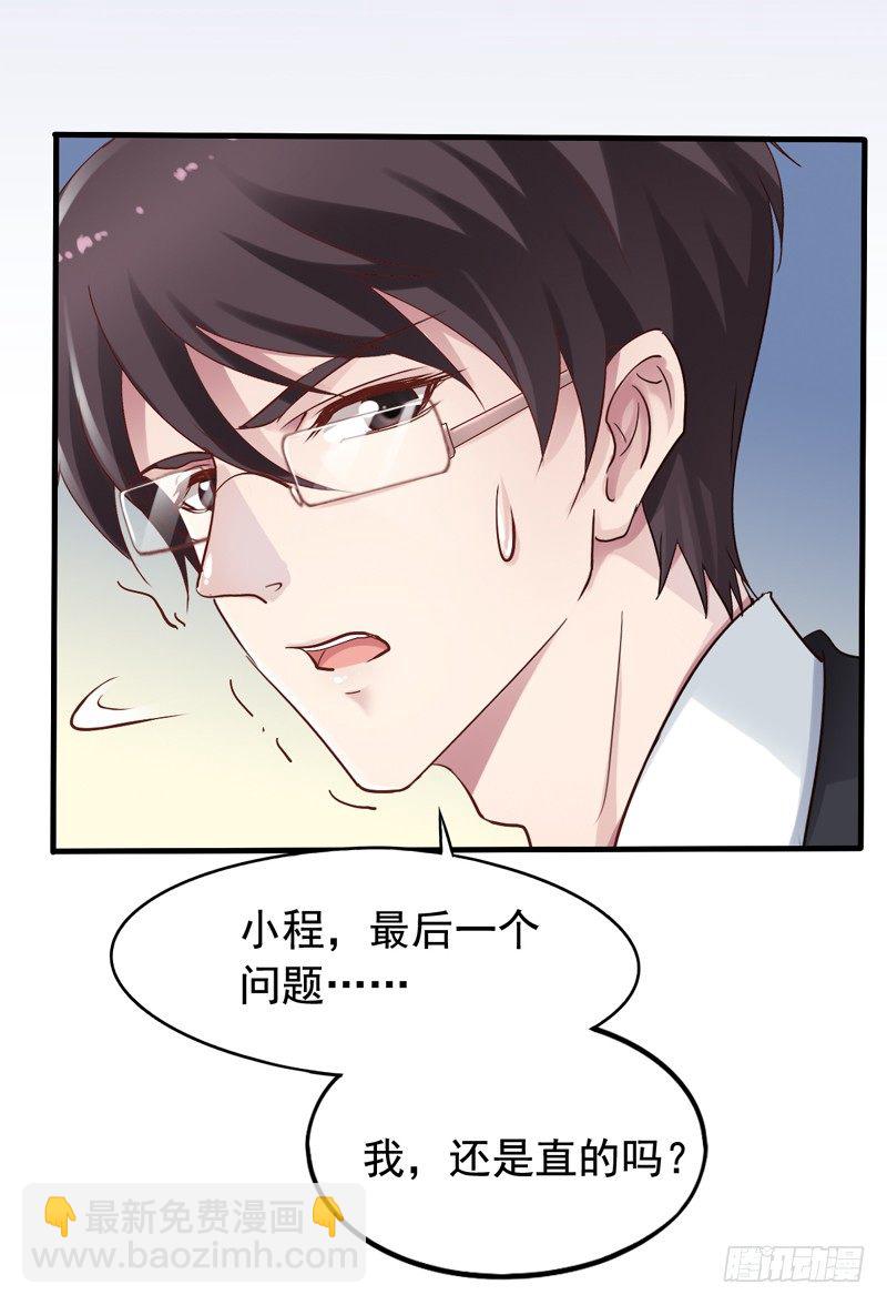 第4回 今天的我依旧是条单身狗24