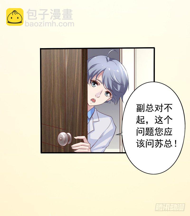 第4回 今天的我依旧是条单身狗26