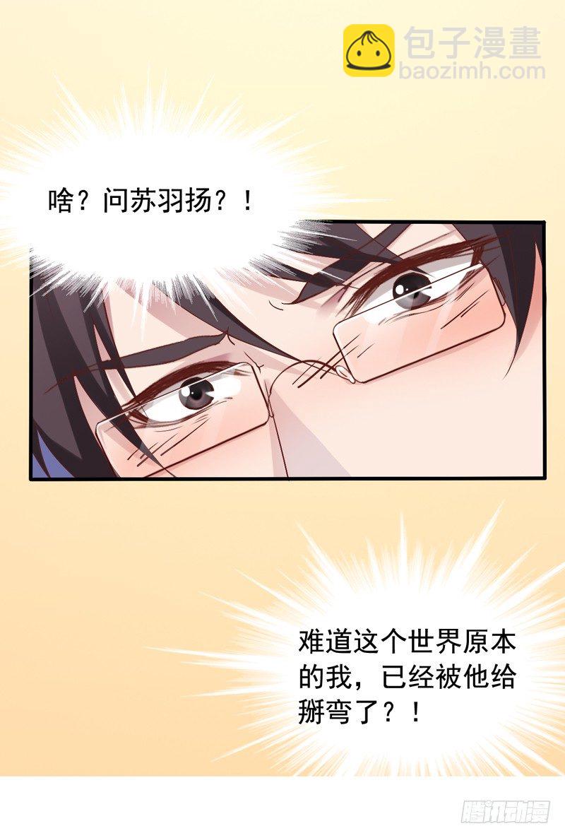 第4回 今天的我依旧是条单身狗27