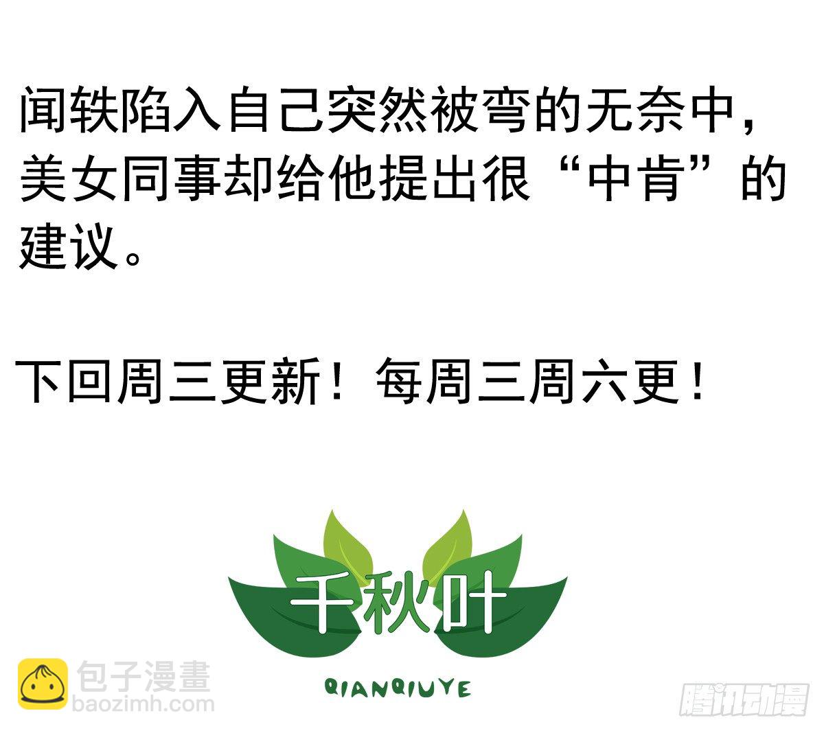 第4回 今天的我依旧是条单身狗28