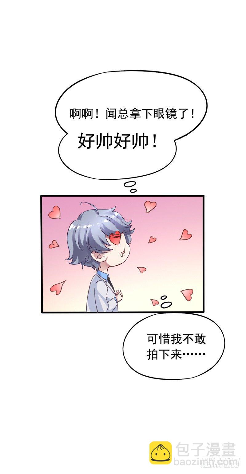 第5回 美女同事的建议11