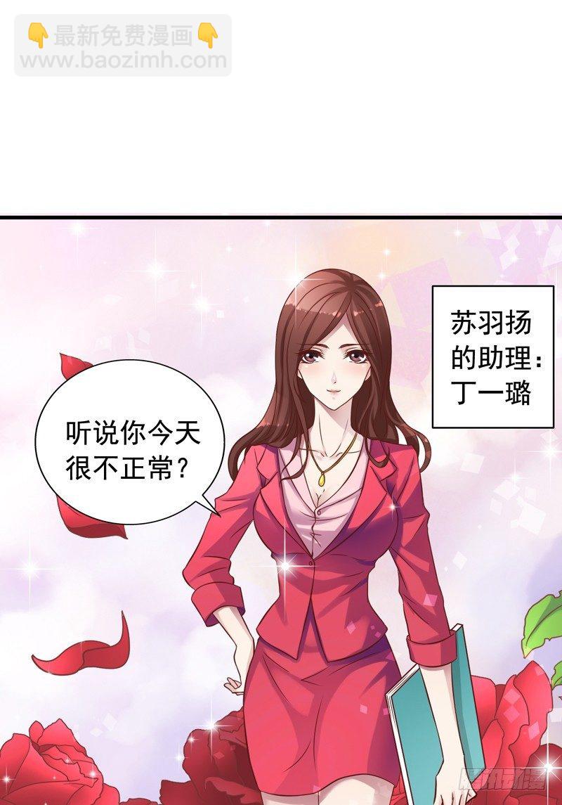 第5回 美女同事的建议12