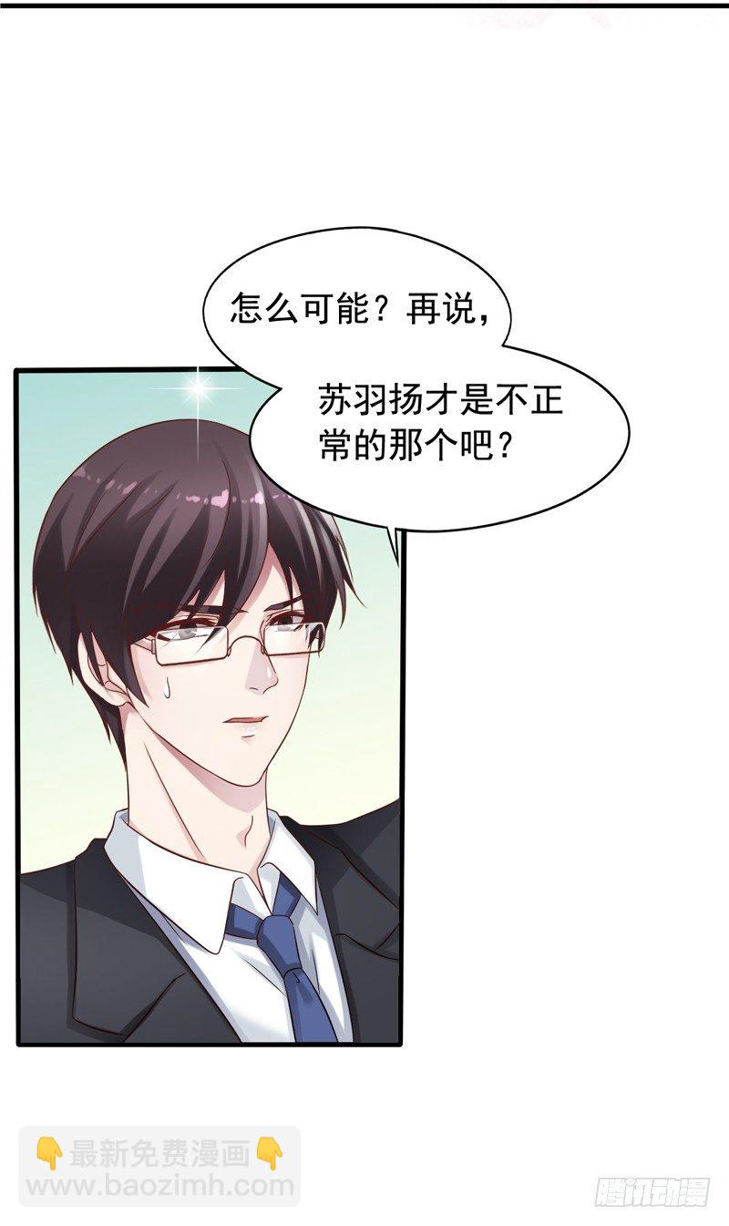 第5回 美女同事的建议14