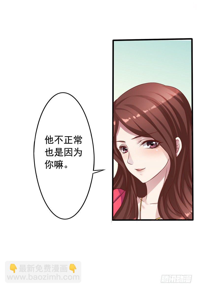 第5回 美女同事的建议15