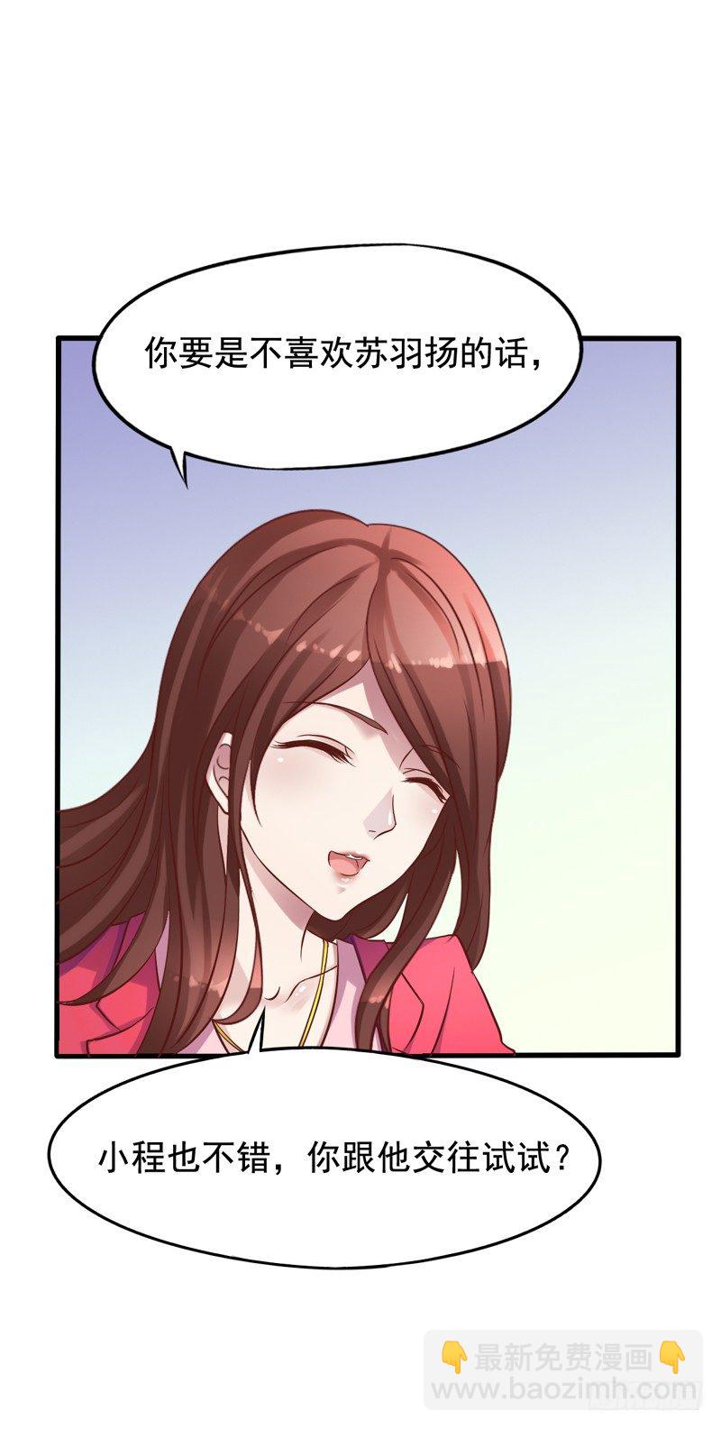 第5回 美女同事的建议17