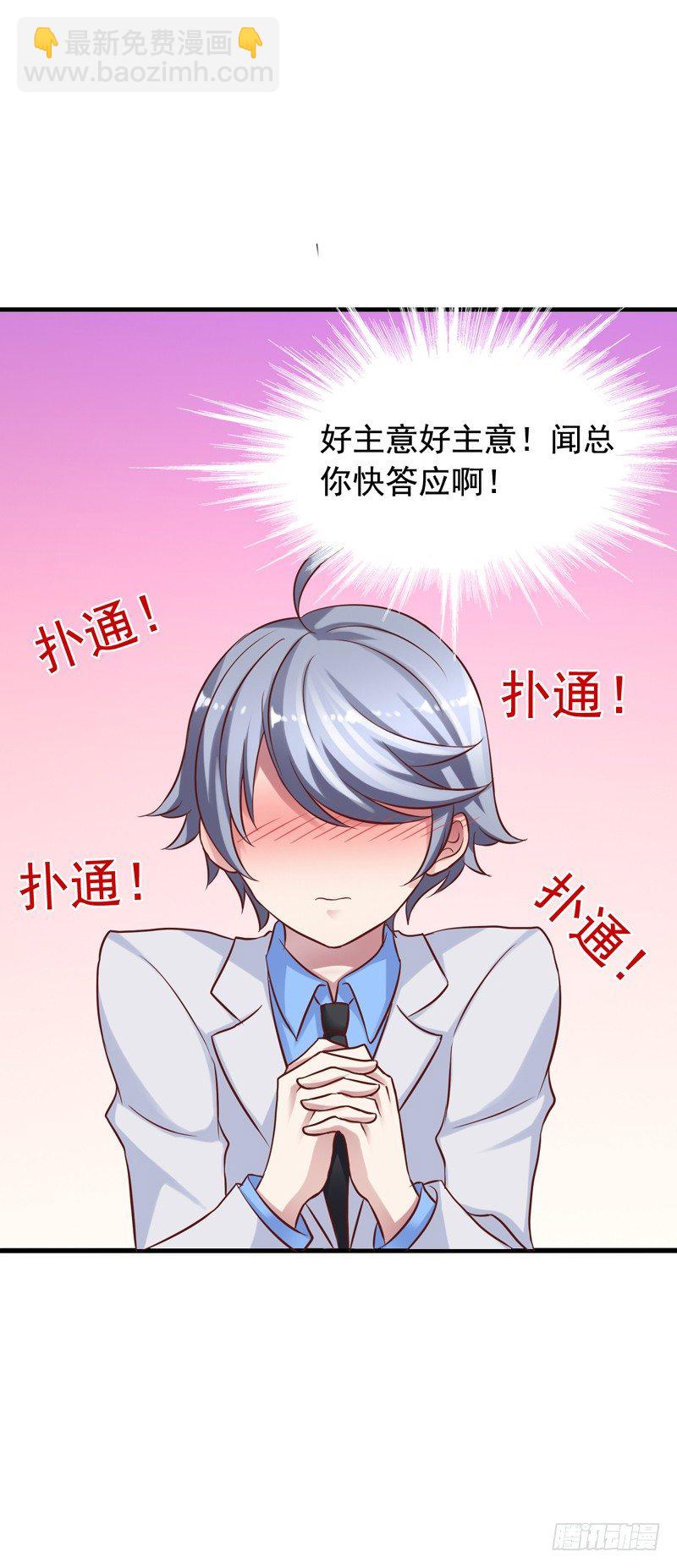 第5回 美女同事的建议18