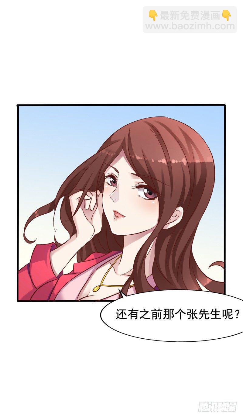 第5回 美女同事的建议19
