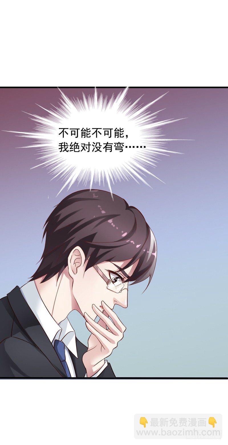 第5回 美女同事的建议2